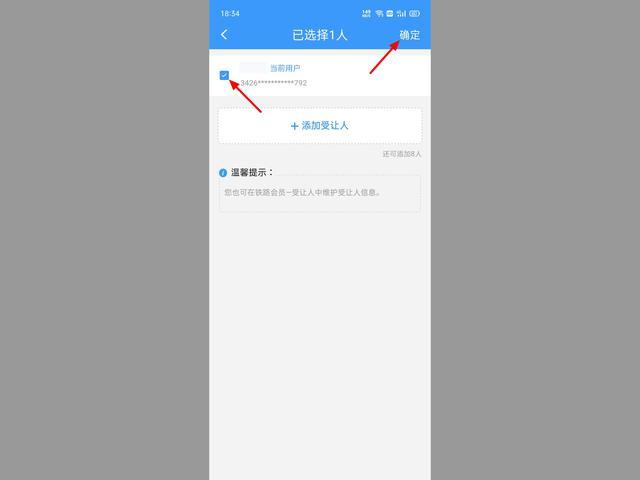 12306积分怎么兑换车票 12306火车票订购查询怎么删除订单记录？
