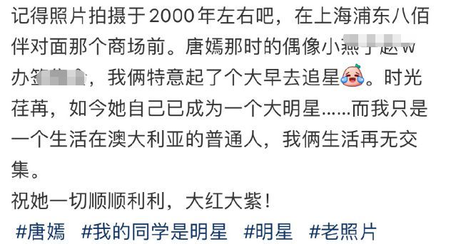 同桌晒唐嫣23年前旧照 果然从小美到大！