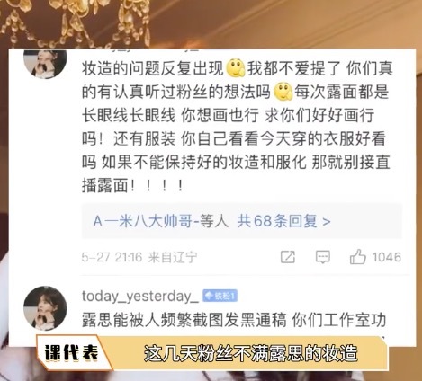 赵露思妆发团队确定更换！希望甩掉普女身份，看来粉丝的反应真有效果！