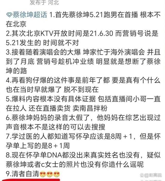 蔡徐坤大粉的态度：只说一个不是就要把内娱撕个底朝天