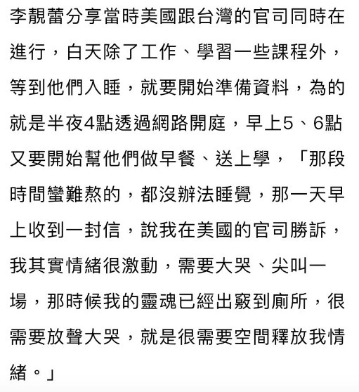 反转？李靓蕾曝与王力宏案美国胜诉 胜诉的内容是什么？