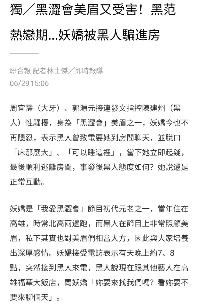 范玮琪说相信丈夫是个正直的人 更多受害者发声