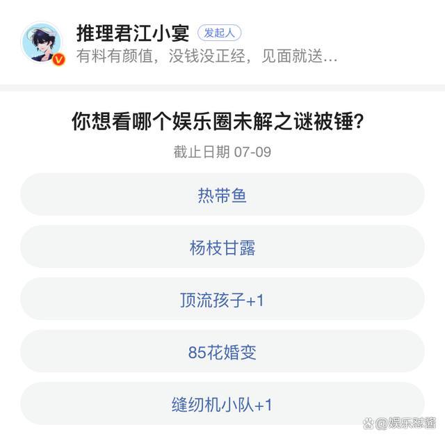 张小寒要曝真顶流的炸瓜！直接点名蔡徐坤C女士打胎？