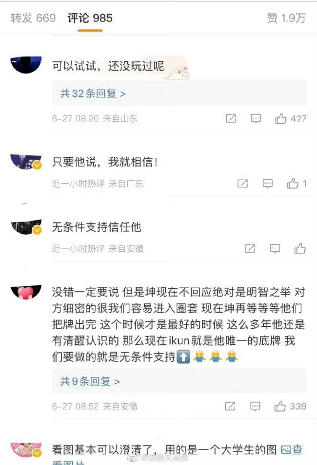 蔡徐坤大粉的态度：只说一个不是就要把内娱撕个底朝天