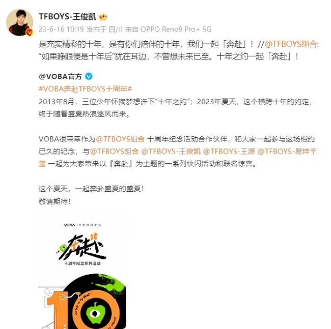 TFBOYS十年之约演唱会官宣！tfboys演唱会门票在哪购买？