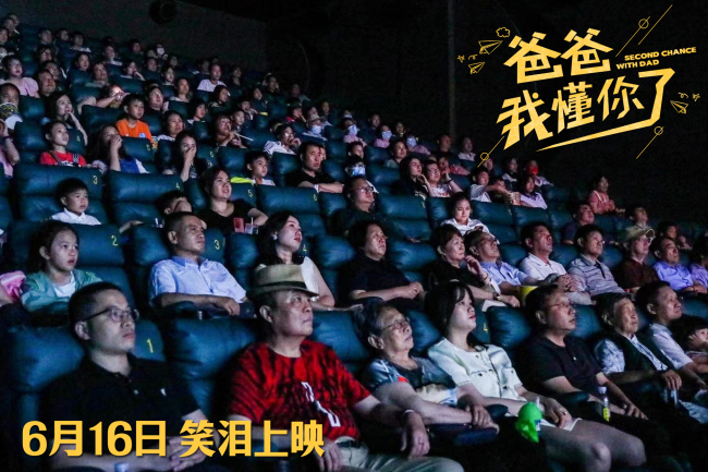 《爸爸，我懂你了》终极预告 看范明李倩父慈女孝