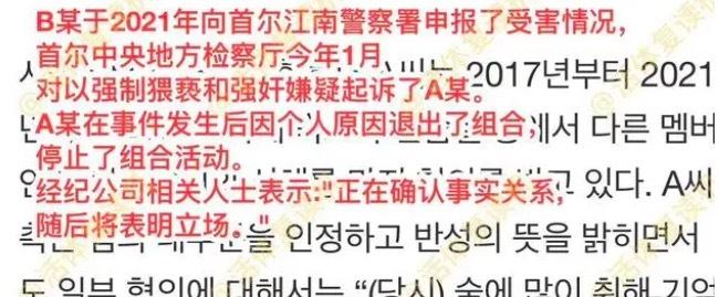 韩国男爱豆猥亵队友被判缓刑 需要接受80小时的性侵犯治疗