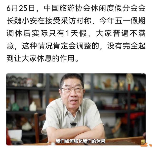 隔周双休制是怎么回事？