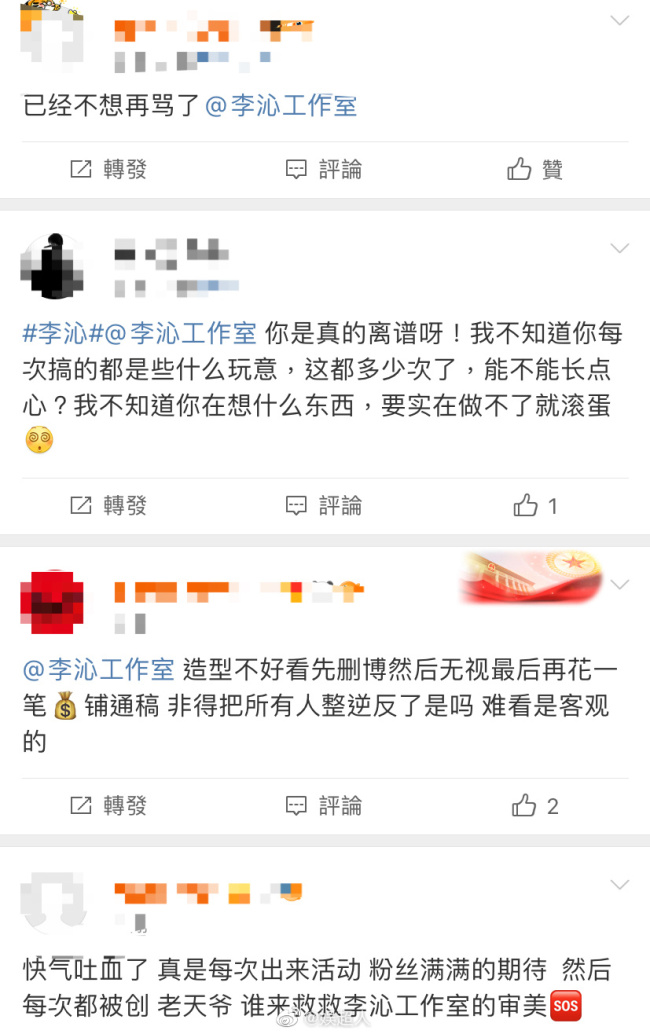 怎么了？李沁工作室疑似因造型问题删博