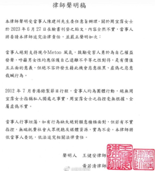 大牙经纪人回应指控陈建州性骚扰 猥琐发言“试过了搞不好你会喜欢““可是你很正啊”