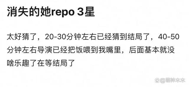 《消失的她》为何能“杀”疯了？ 细节和设定多处bug，口碑持续走低！