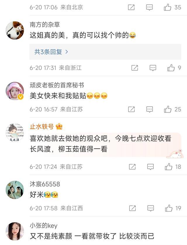 实名羡慕白敬亭！宋轶素颜照好漂亮 本人白到发光体态气质很绝