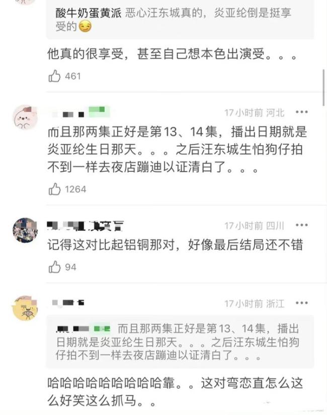 终于知道为什么汪东城要反锁房门了 飞轮海四个人的关系好微妙！