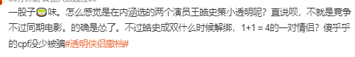 电影透明侠侣撤档 真的是被《消失的她》吓跑了？