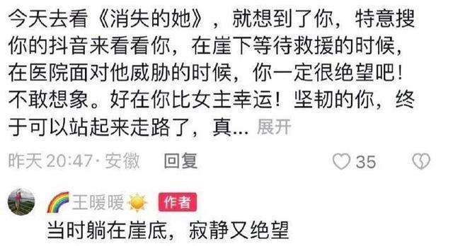 泰国孕妇坠崖案当事人谈电影《消失的她》 想到了躺在崖底时的绝望!