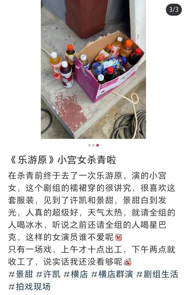 景甜被封内娱“女菩萨” 时刻照顾他人情绪姐姐真的人美心善！