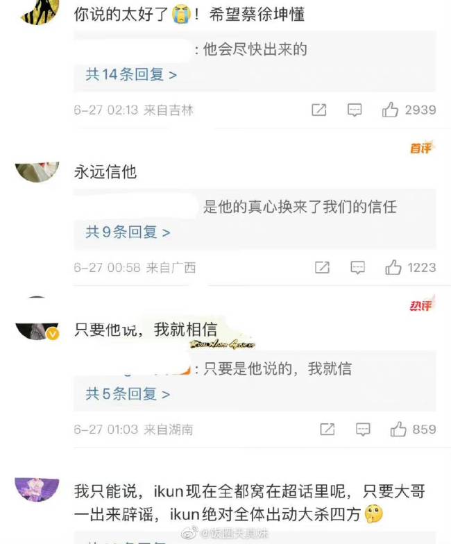 蔡徐坤大粉的态度：只说一个不是就要把内娱撕个底朝天