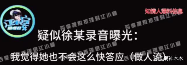 爆料蔡徐坤的“C先生不要太勇”是谁？ 曝蔡徐坤妈妈录音协商打胎及赔偿