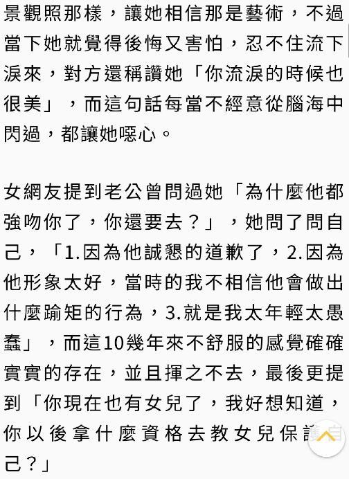 黄子佼承认性骚扰！解释自己变病态原因系亲眼目睹妈妈出轨