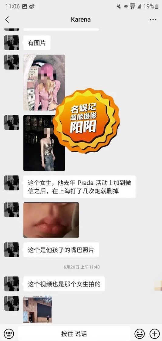 狗仔晒爆料截图复盘蔡徐坤事件 W小姐发的小孩照片是川川