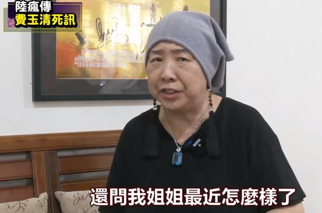 费玉清病危？还爆有私生子已公开争夺财产 亲姐怒斥造谣者！