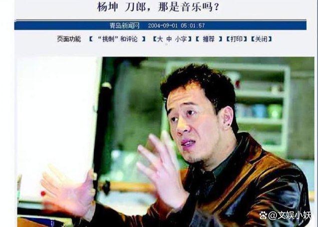 杨坤回应刀郎新歌《罗刹海市》 忍无可忍表示网友说的对！