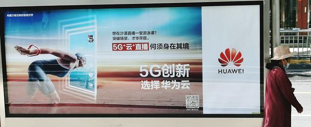 消息称华为有望年底重返5G手机市场 技术封锁被打破