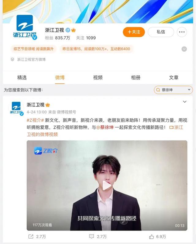 奔跑吧今晚播出！网友：真的很好奇蔡徐坤以怎样的方式出现？