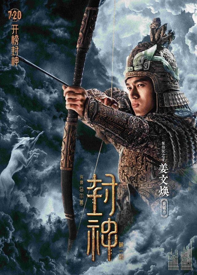 《封神第一部》故事介绍 封神第一部里面的哪些人物