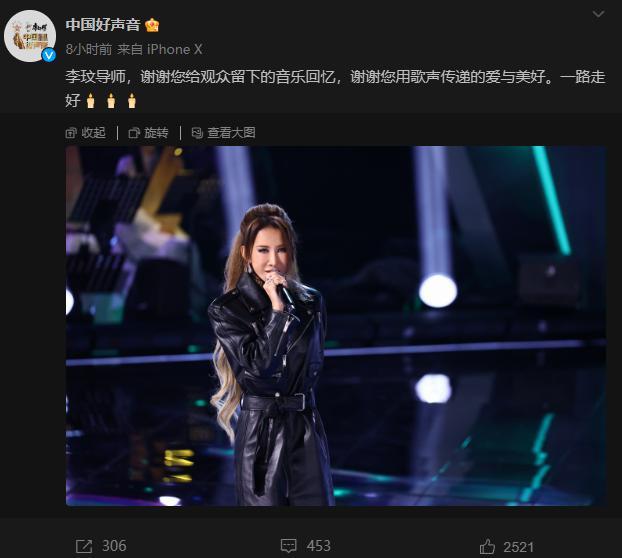 一句话让人泪目！《声生不息》悼念李玟：我们感受温暖时没想过太阳会落山