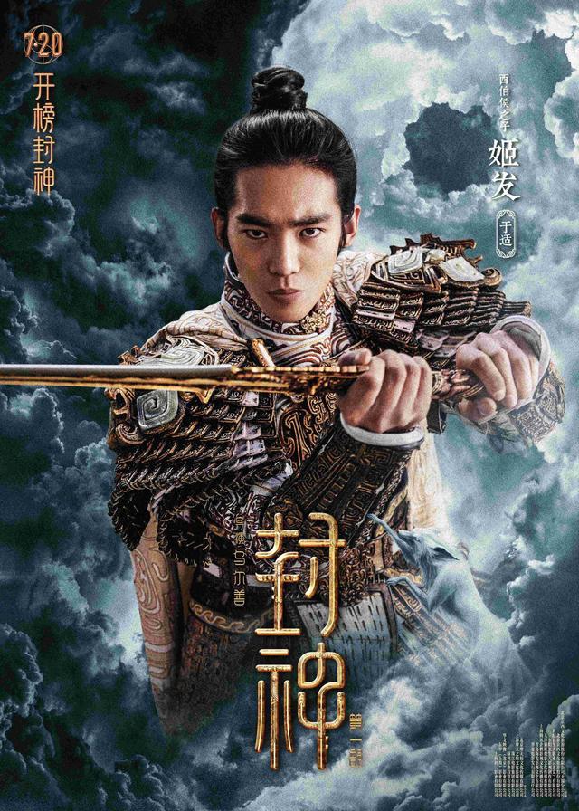 《封神第一部》故事介绍 封神第一部里面的哪些人物