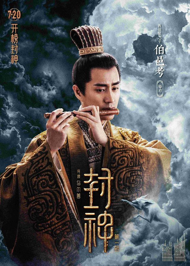《封神第一部》故事介绍 封神第一部里面的哪些人物