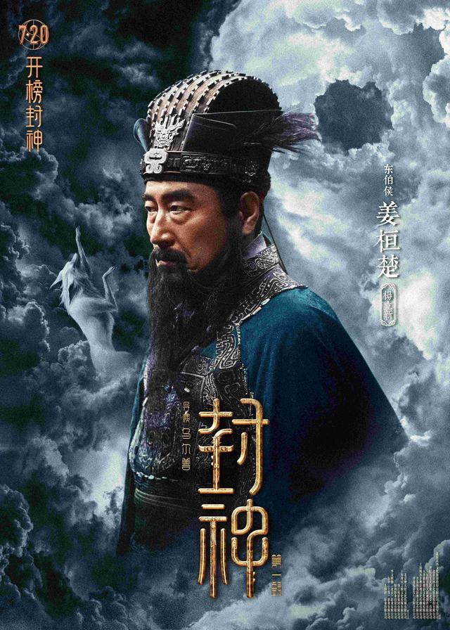 《封神第一部》故事介绍 封神第一部里面的哪些人物