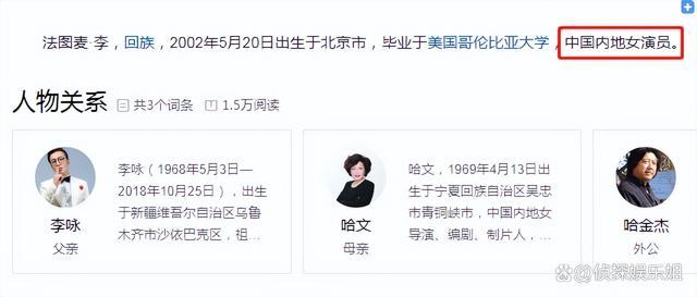 李咏女儿将出道！哥伦比亚大学毕业精通5国语言，小时候曾被吐槽长的太丑