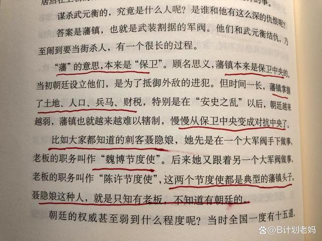 《长安三万里》高适是一个什么样的人 高适是什么官职