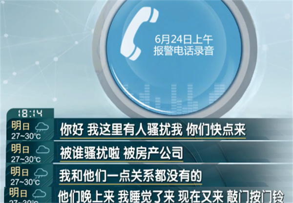 老伯在链家挂牌卖房却迎来太平洋中介上门谁泄漏了信息