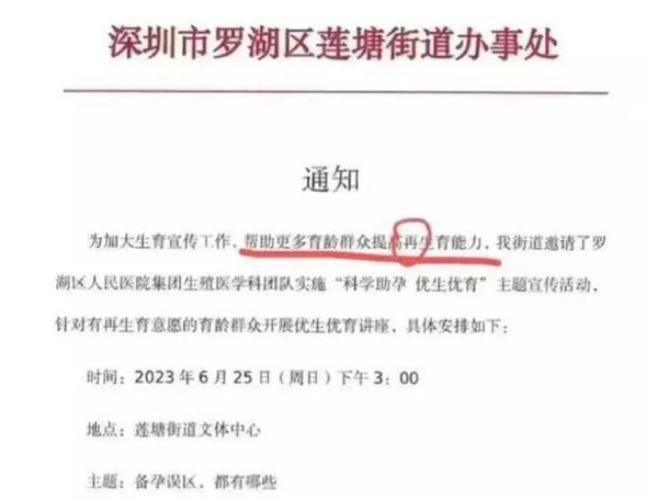 深圳一地回应鼓励49岁以下再生育为何鼓励生育