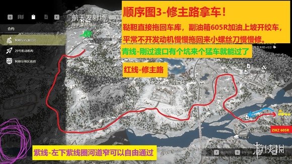 《雪地奔驰》605r解锁攻略_雪地奔驰605r在哪