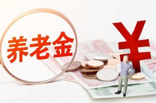 个人养老金可以购买金融产品吗