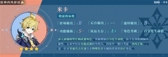 《原神》角色怎么抽？ 3.8版本角色池抽取建议_原神怎么抽角色划算