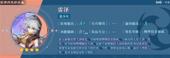 《原神》角色怎么抽？ 3.8版本角色池抽取建议_原神怎么抽角色划算