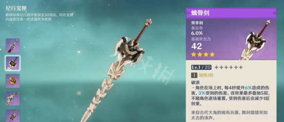 《原神》3.8优菈圣遗物武器推荐 3.8优菈圣遗物武器搭配攻略_原神优菈圣遗物属性推荐