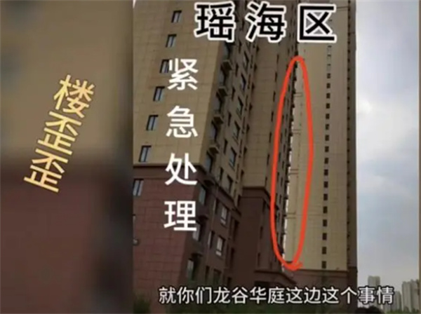 安置房疑似“楼体歪斜”