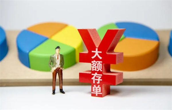 大额存单跌破4%如何理财