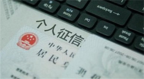 个人征信有污点怎么办