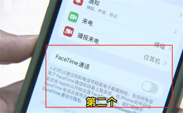 警惕FaceTime骗局苹果