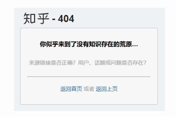 知乎失去匿名