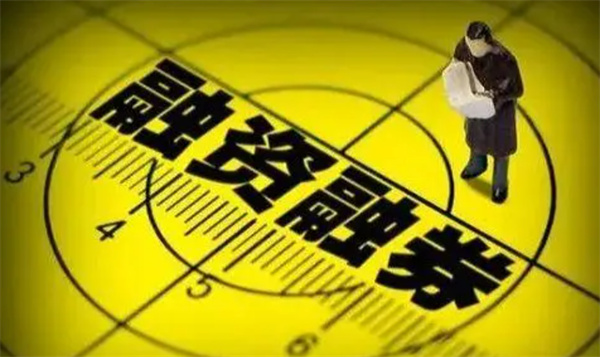 转融通证券出借业务是什么