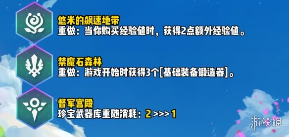 《云顶之弈》7月20版本更新内容资讯一览_云顶之弈7月22更新