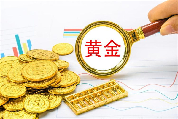 黄金交易基础知识 做黄金开户流程